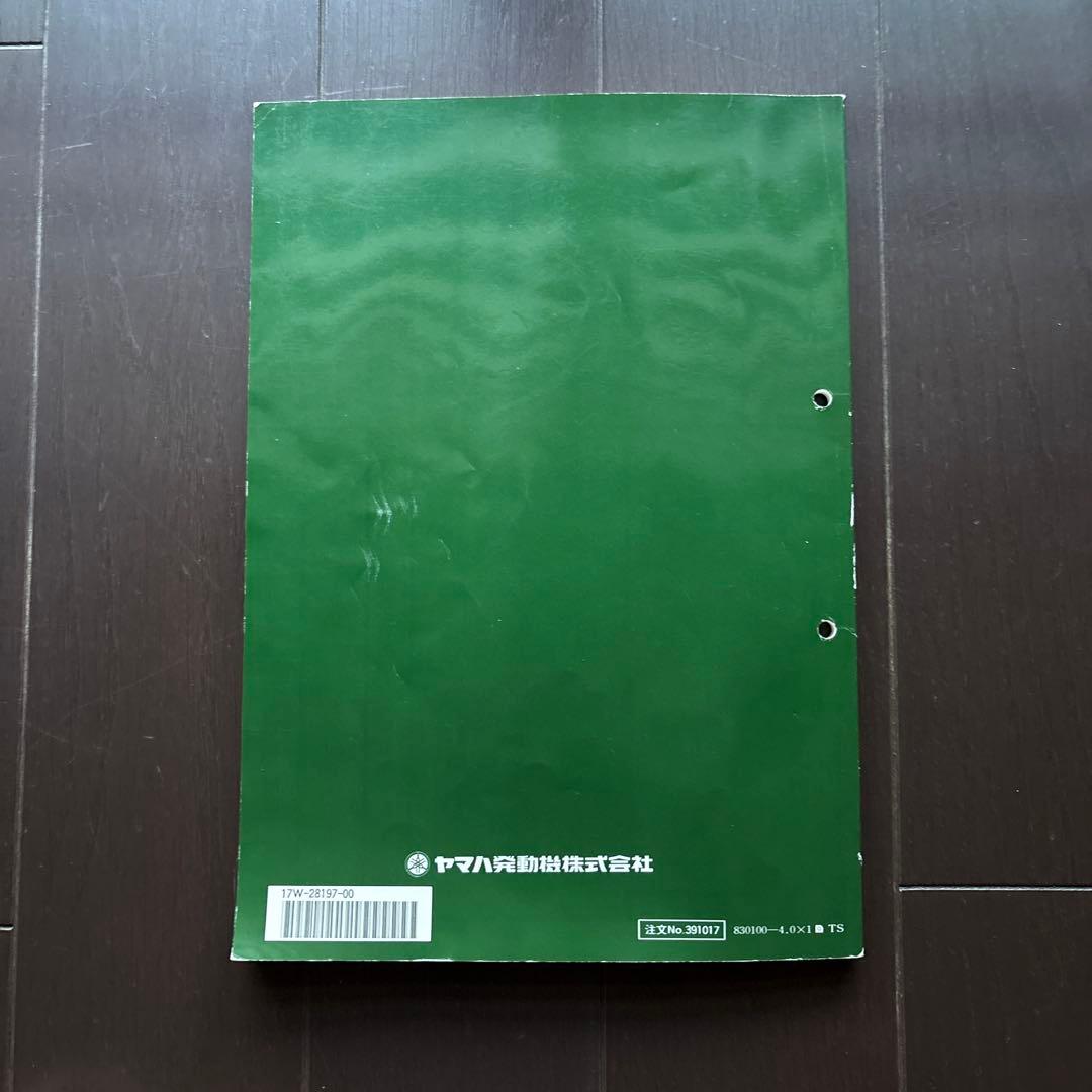 Catalogs Manuals Yamaha Dt50