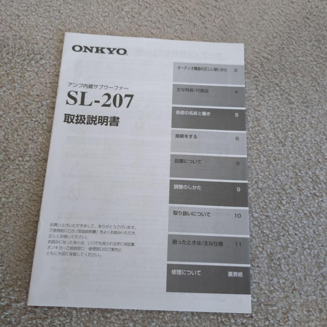 Onkyo Subwoofer Sl-207