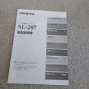 Onkyo Subwoofer Sl-207