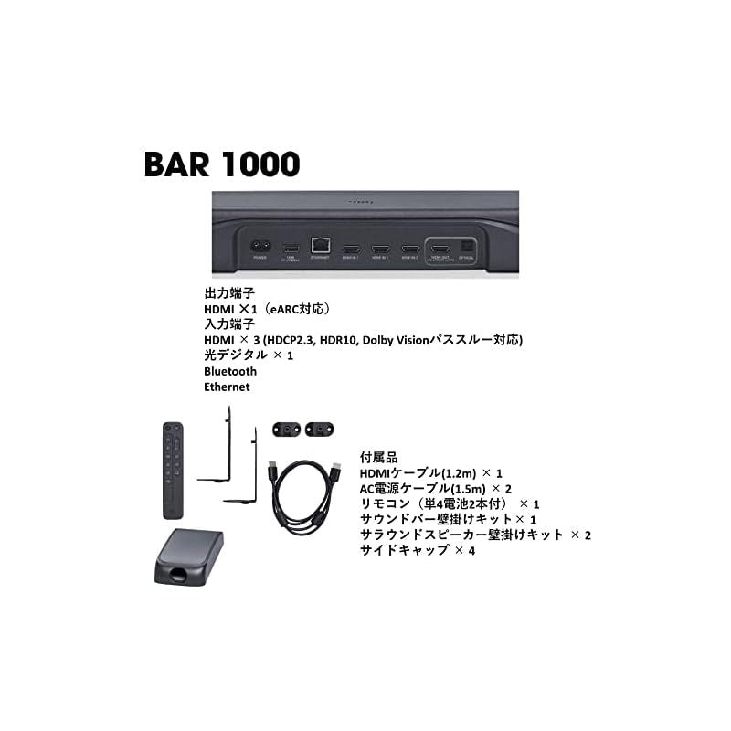 Rubber Jbl Bar 1000 /7.1.4Ch /Dolby Atmos/Dts:X/Earc Jblbar1000Problkjn 1