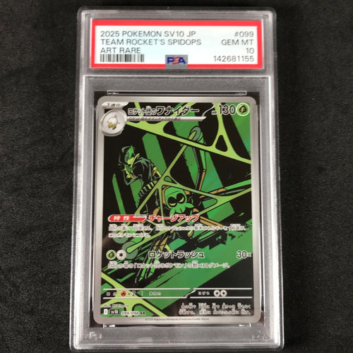 Pokemon Card Game 099/098 Ar Psa10