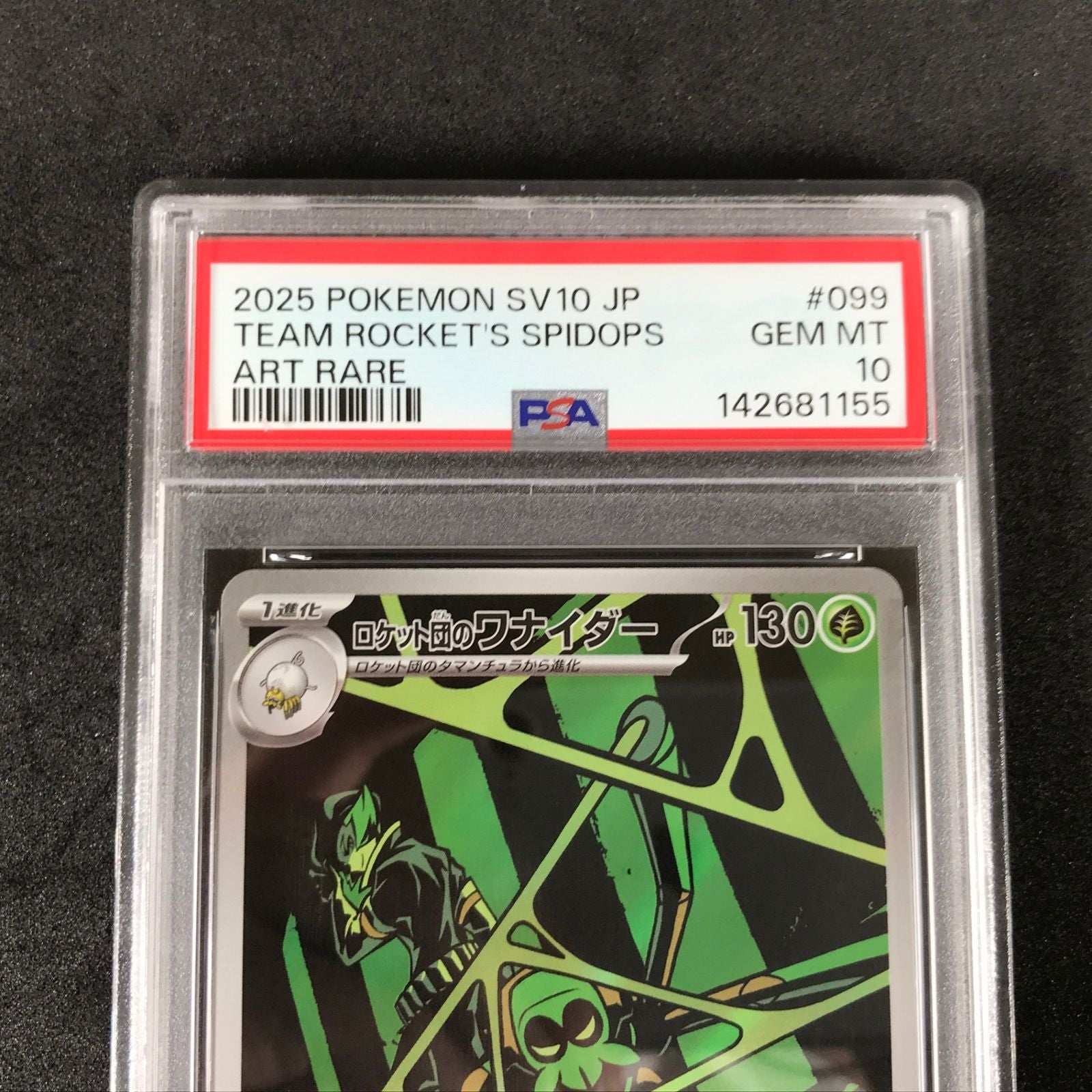 Pokemon Card Game 099/098 Ar Psa10
