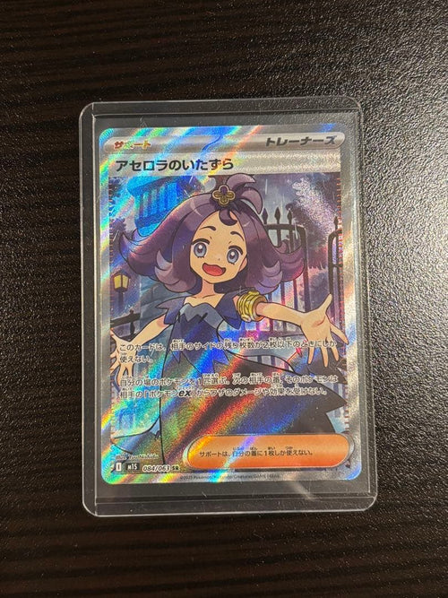 Pokemon Card Game Sr Mega 084/063