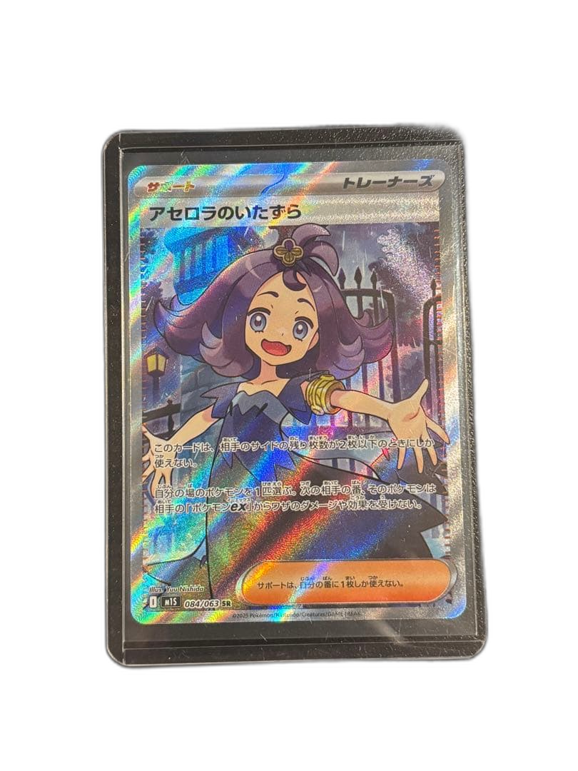 Pokemon Card Game Sr Mega 084/063