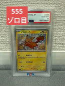 Pok Mon Tcg Trading Card Game Psa10 S 236/190