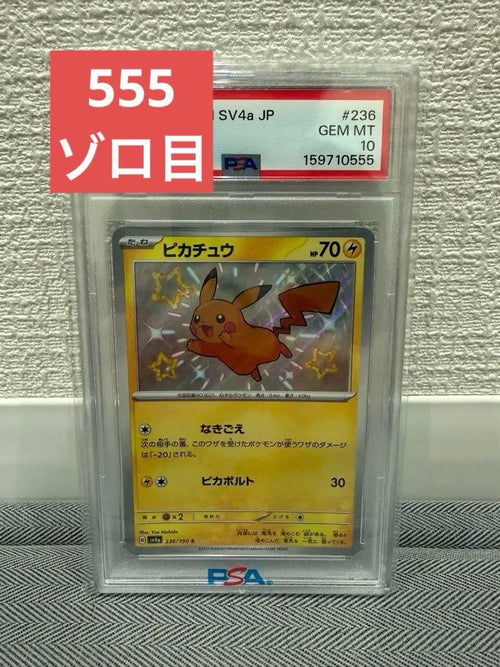 Pok Mon Tcg Trading Card Game Psa10 S 236/190