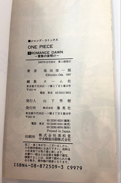 Boy'S Manga Onepiece 1 First Edition