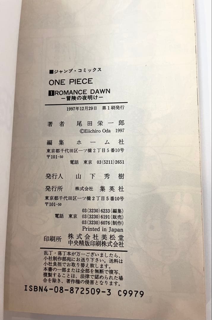 Boy'S Manga Onepiece 1 First Edition