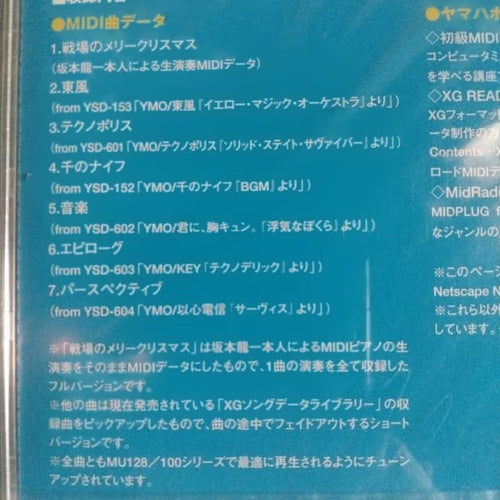 Japanese Music Playing The Piano Midi Yamaha