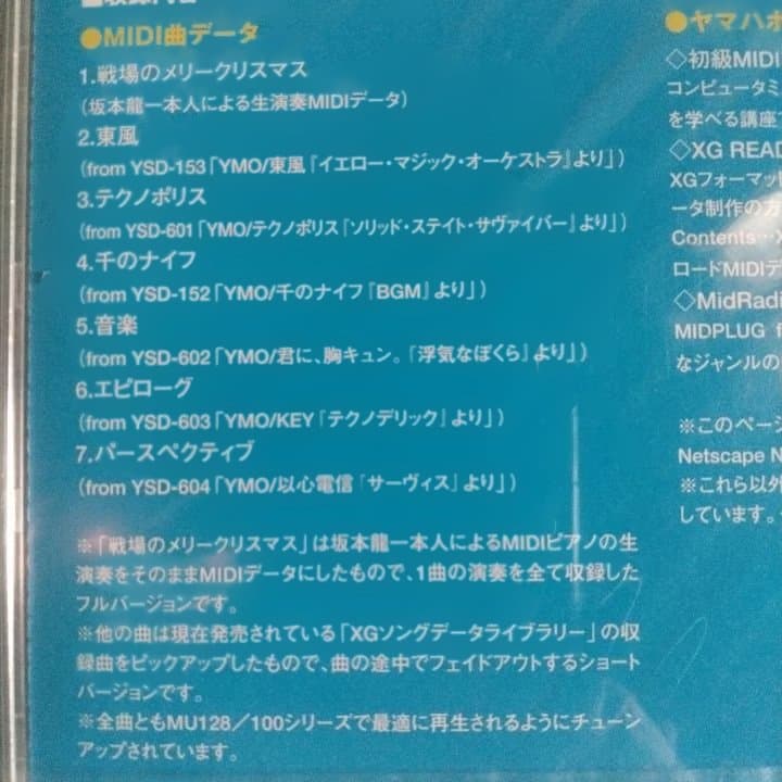 Japanese Music Playing The Piano Midi Yamaha