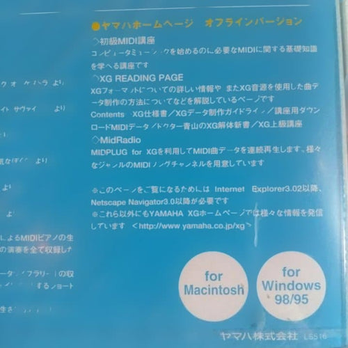 Japanese Music Playing The Piano Midi Yamaha