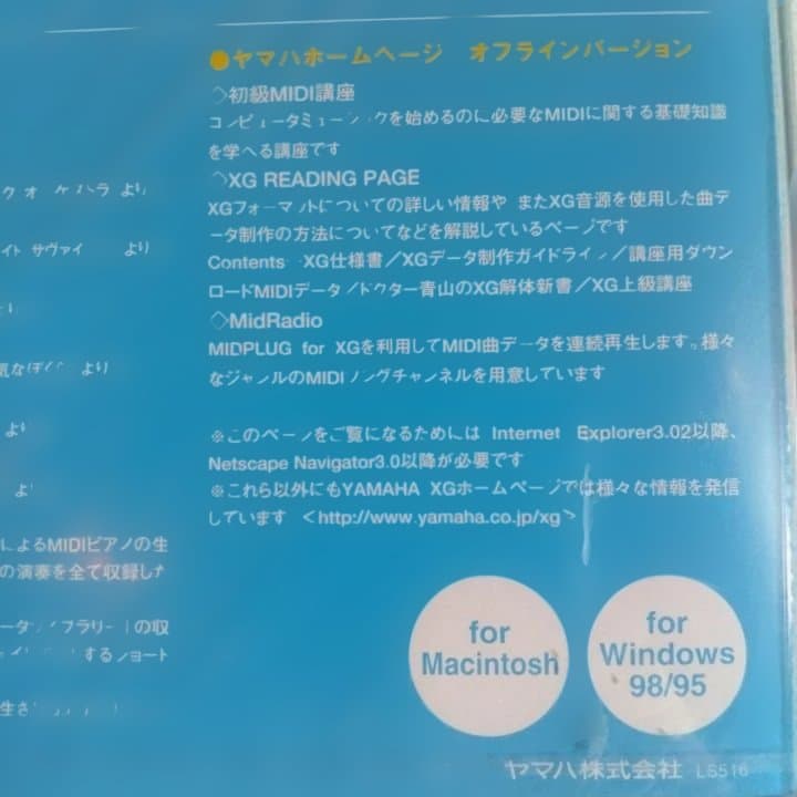 Japanese Music Playing The Piano Midi Yamaha