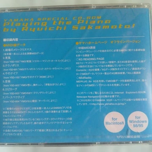Japanese Music Playing The Piano Midi Yamaha