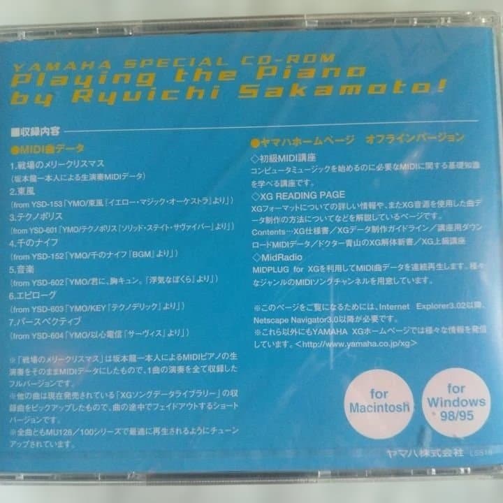 Japanese Music Playing The Piano Midi Yamaha