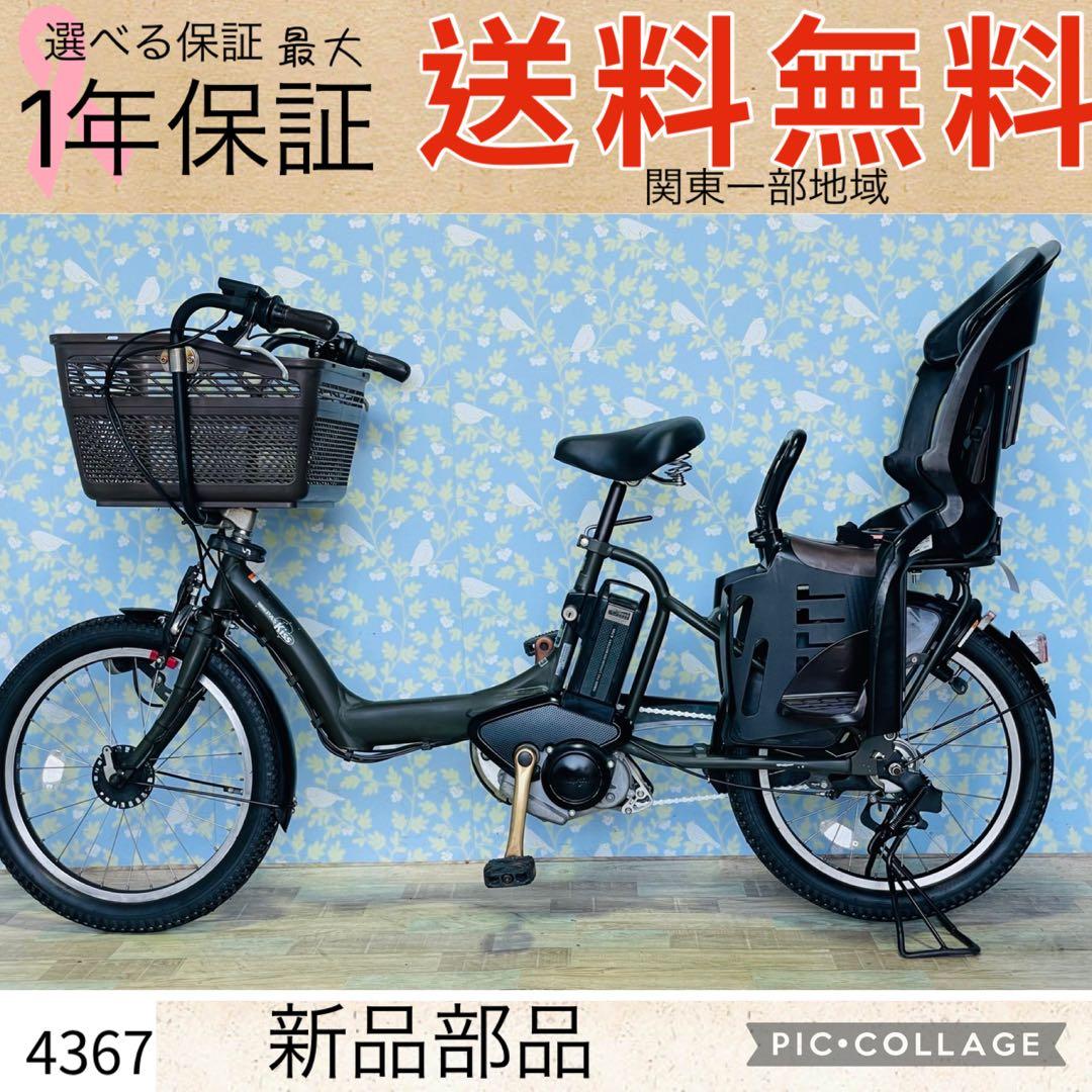 Yamaha Bicycles With Child Seats 4367 8.7 3 20
