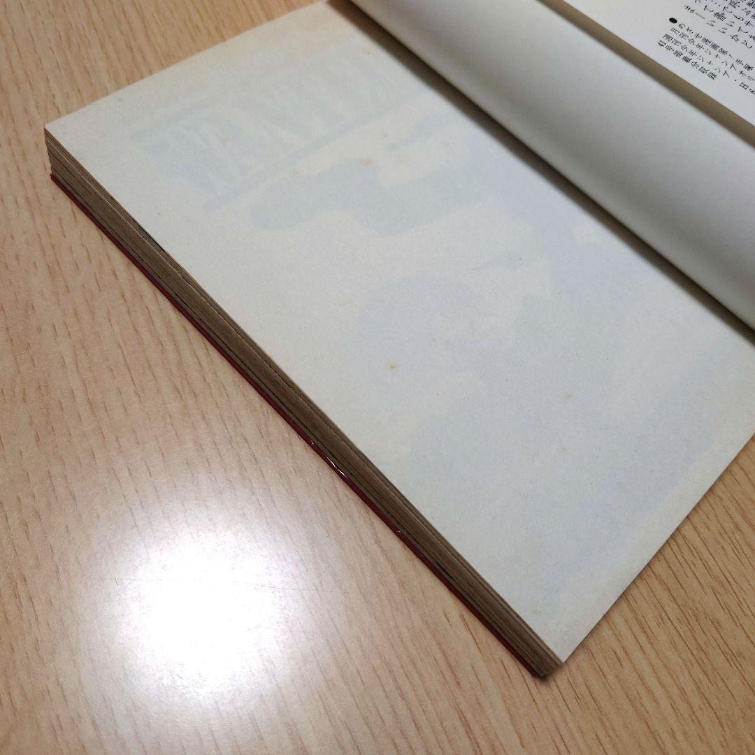 Boy'S Manga