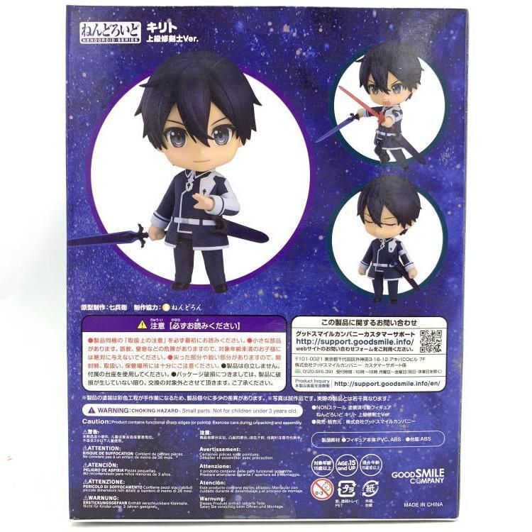 Good Smile Company Others Ver.[69]