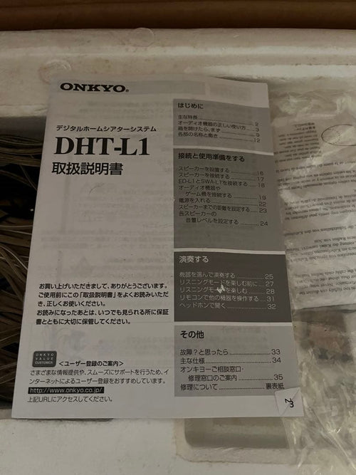 Onkyo Sound Speaker Rear Bar Dht-L1(S)