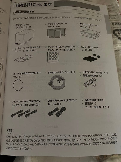 Onkyo Sound Speaker Rear Bar Dht-L1(S)