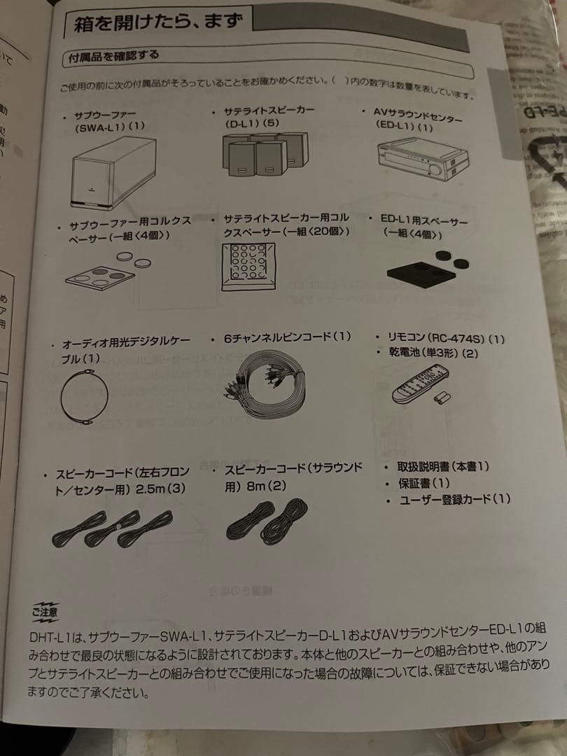 Onkyo Sound Speaker Rear Bar Dht-L1(S)