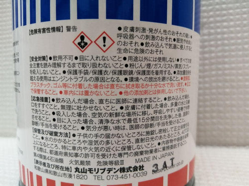 Additives Ex1000