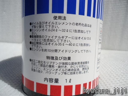 Additives Ex1000