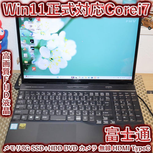 Fujitsu Windows Notebook Body Win11 I7/ 8G/Ssd/Dvd/ /Typec