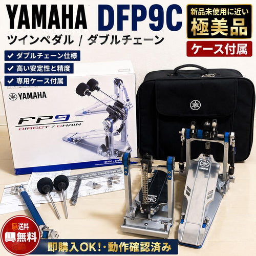 Yamaha Twin Pedals Dfp9C