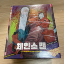 Boy'S Manga 1~11