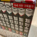 Boy'S Manga 1~11