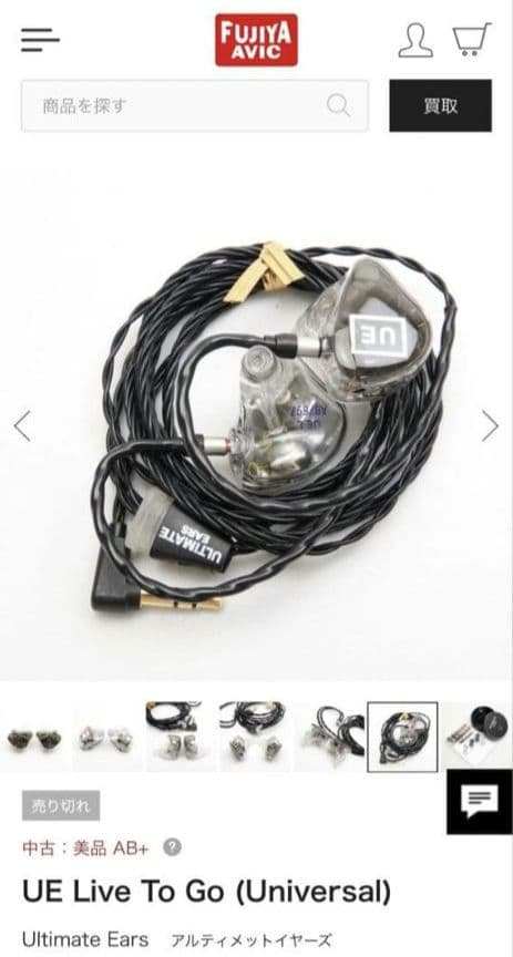 Ultimate Ears Wired Earphones Ue Live To Go