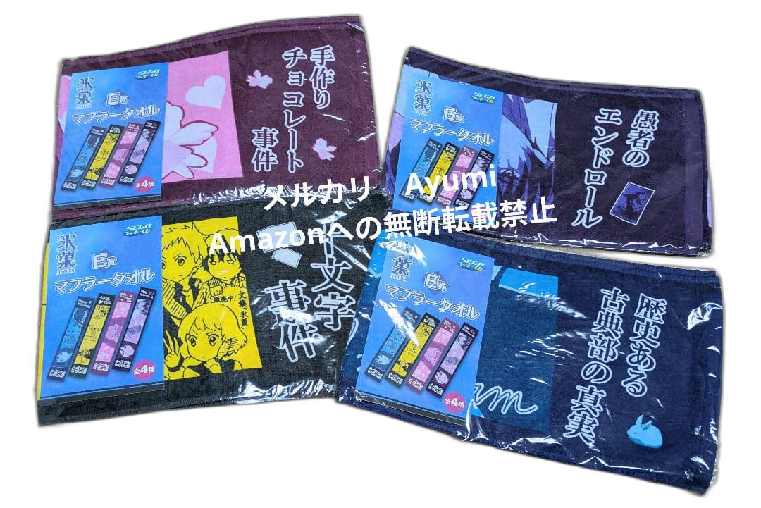 Towel/Handkerchief Sega 4