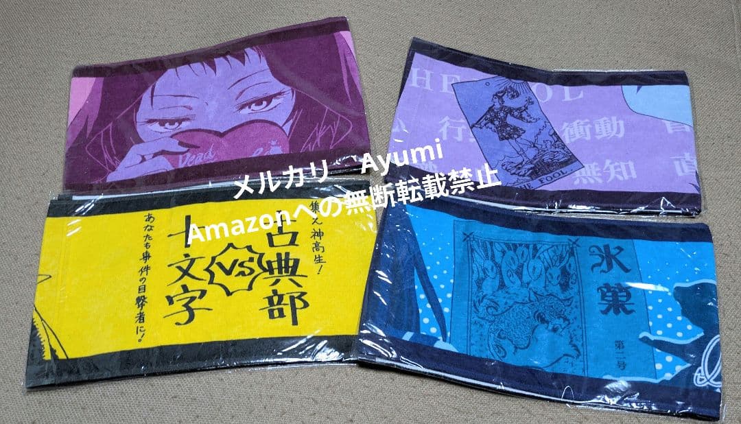 Towel/Handkerchief Sega 4