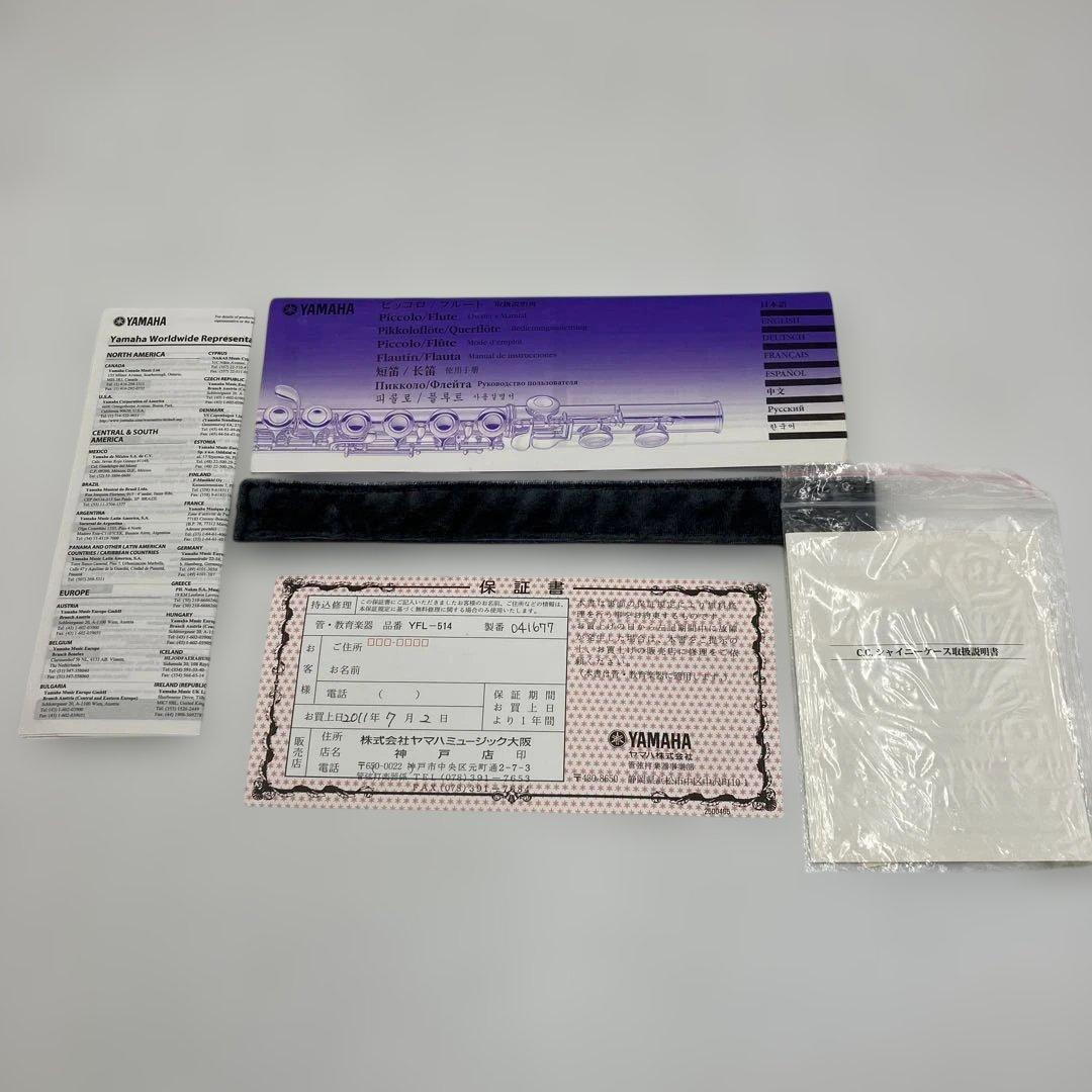 Yamaha Flutes Yfl-514