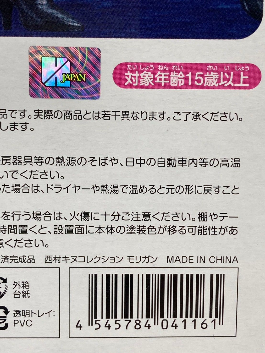 Others 1/6 Max Factory #Nn