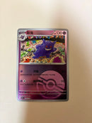 Pokemon Card Game 151 094/151