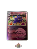 Pokemon Card Game 151 094/151