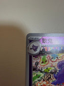 Pokemon Card Game 151 094/151