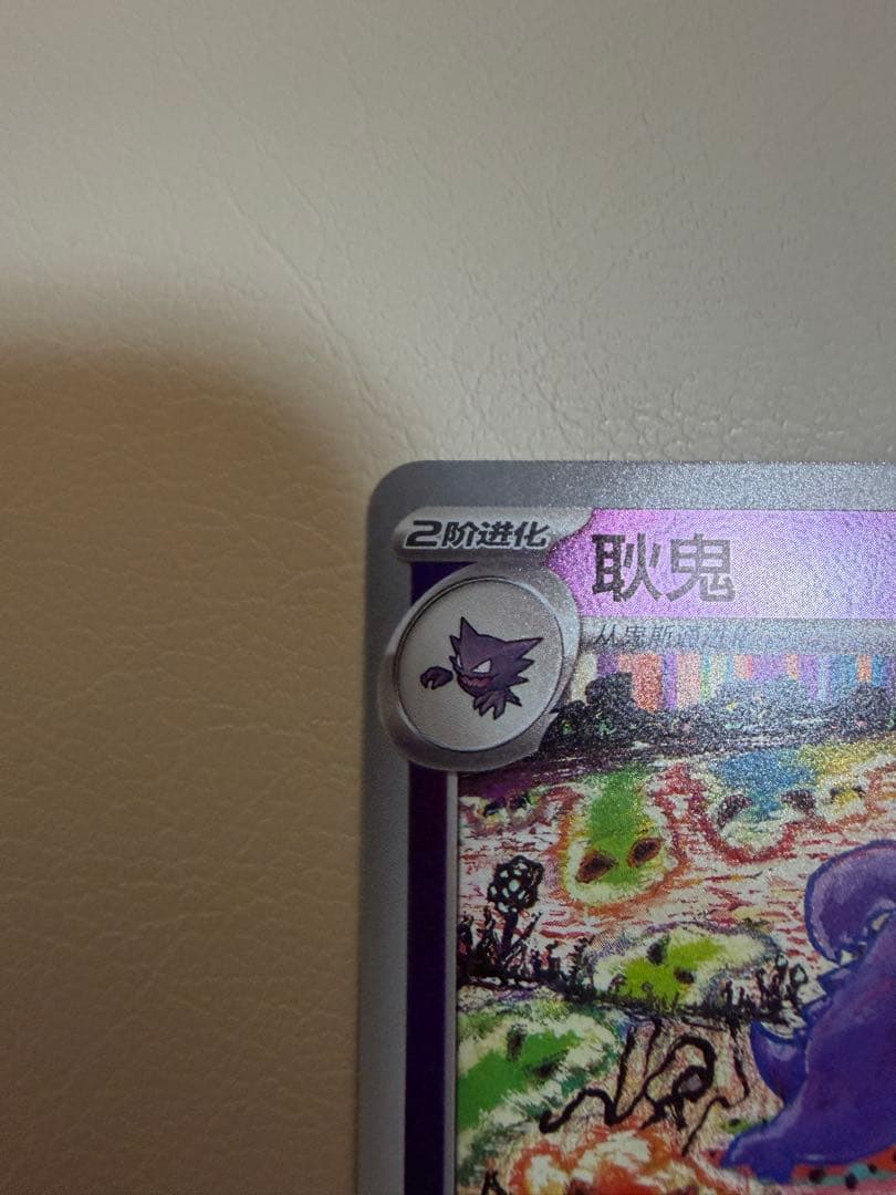 Pokemon Card Game 151 094/151