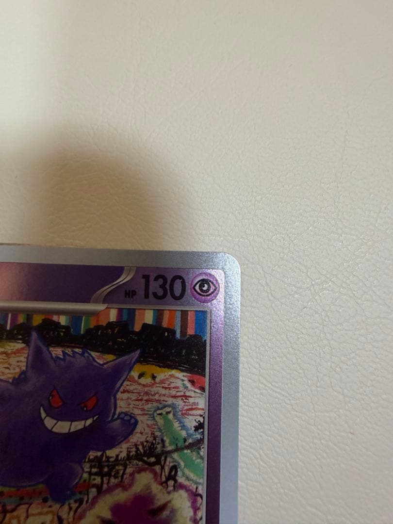 Pokemon Card Game 151 094/151