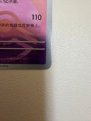 Pokemon Card Game 151 094/151