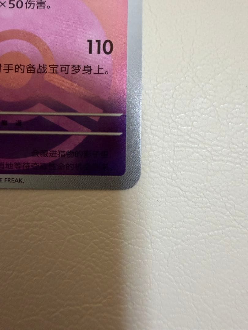 Pokemon Card Game 151 094/151