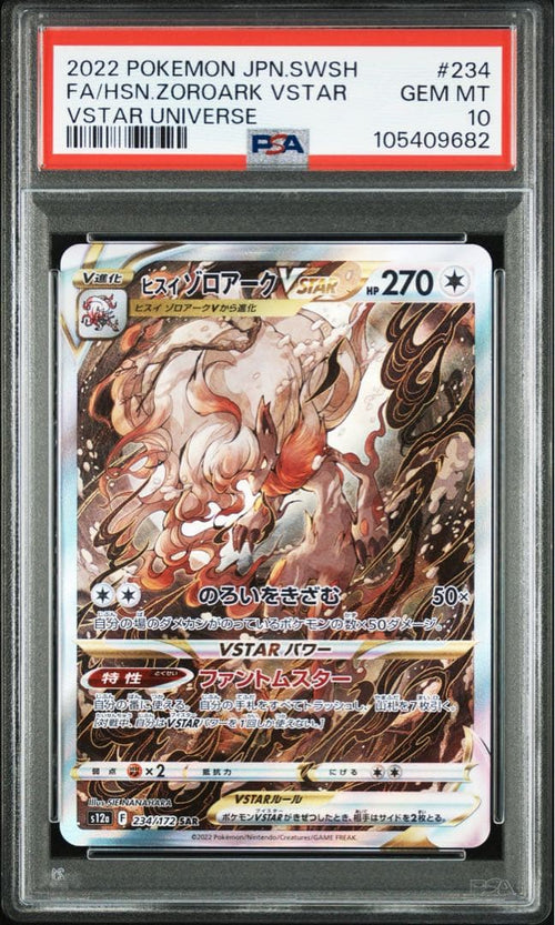 Pok Mon Trading Card Game 2022 Psa10 Vstar Sar