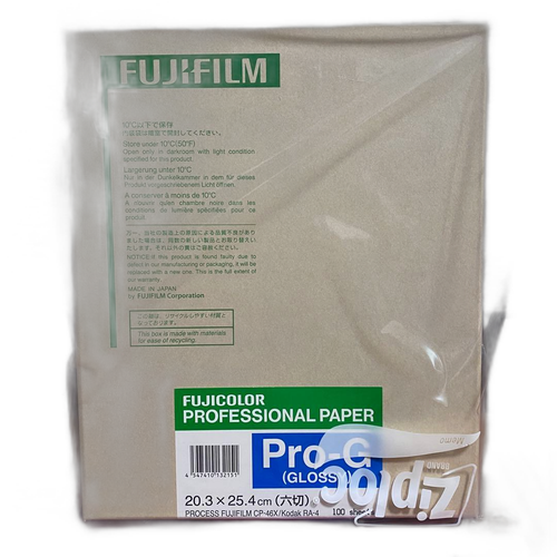 Fujifilm Developed Supplies Pro-G
