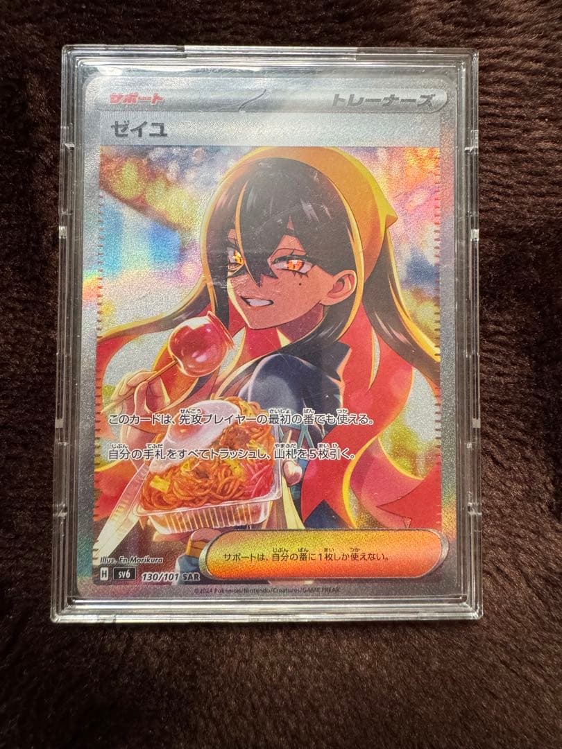 Pok Mon Tcg Trading Card Game Sar 130/1