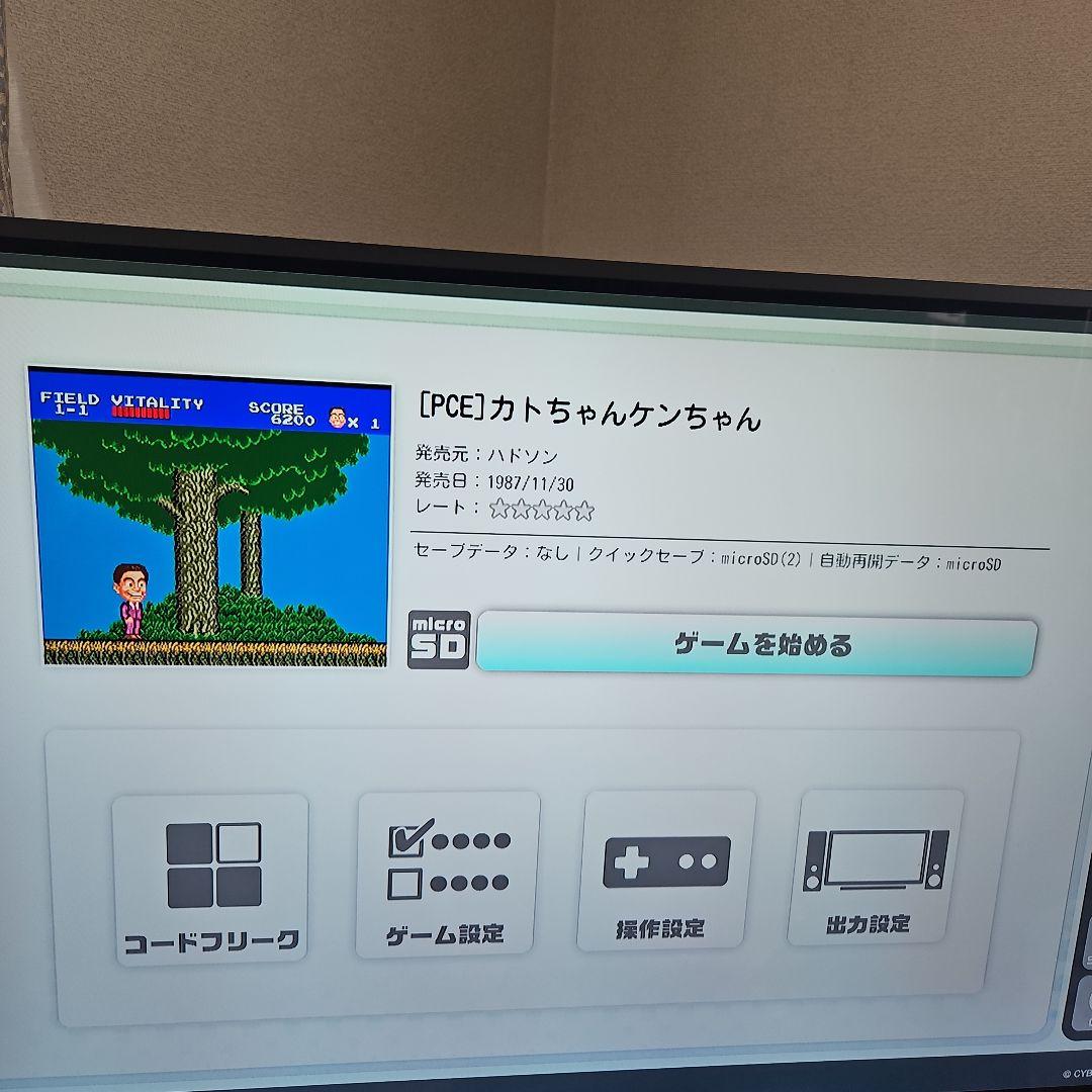 Games Vol.6 Hucard Pc