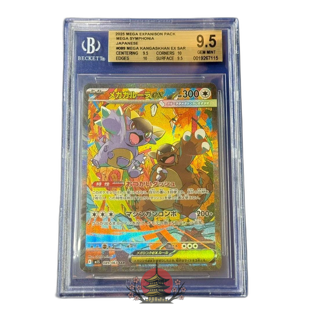 Pokemon Card Game Bgs9.5 Ex Sar