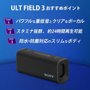Sony Others Srs-Ult30Wc Ult Field3 Bluetooth