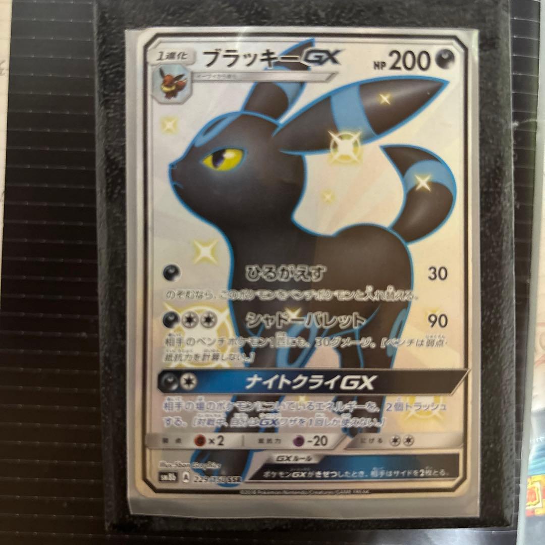 Pokemon Card Game Gx Ssr Sm8B 229/150