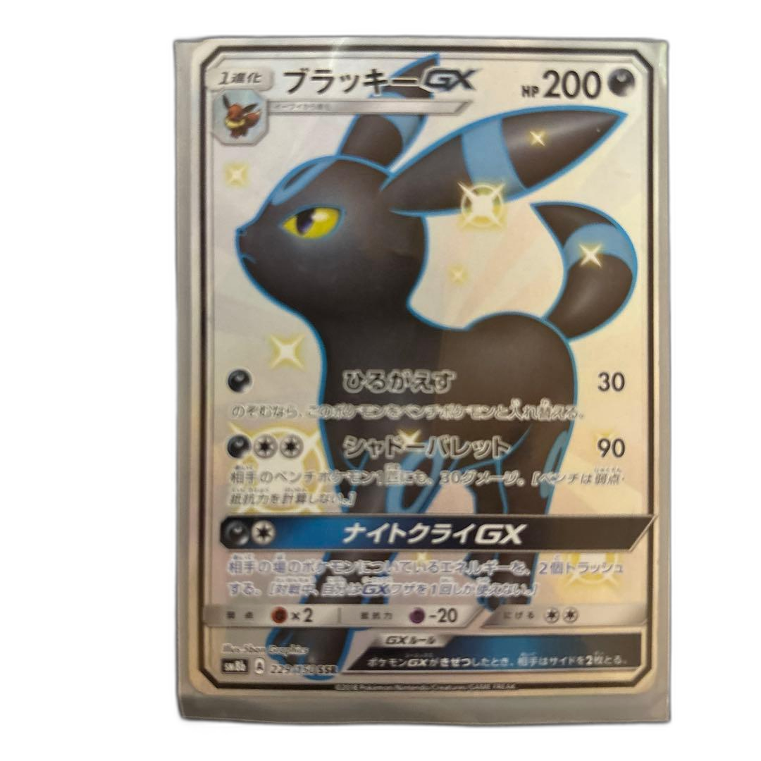 Pokemon Card Game Gx Ssr Sm8B 229/150